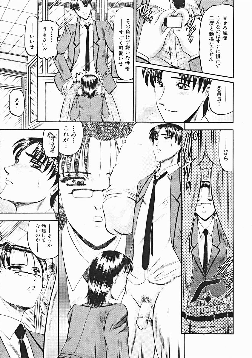 COMIC MUJIN 2004年12月号