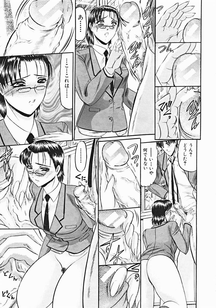 COMIC MUJIN 2004年12月号