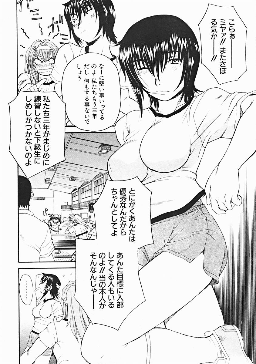 COMIC MUJIN 2004年12月号