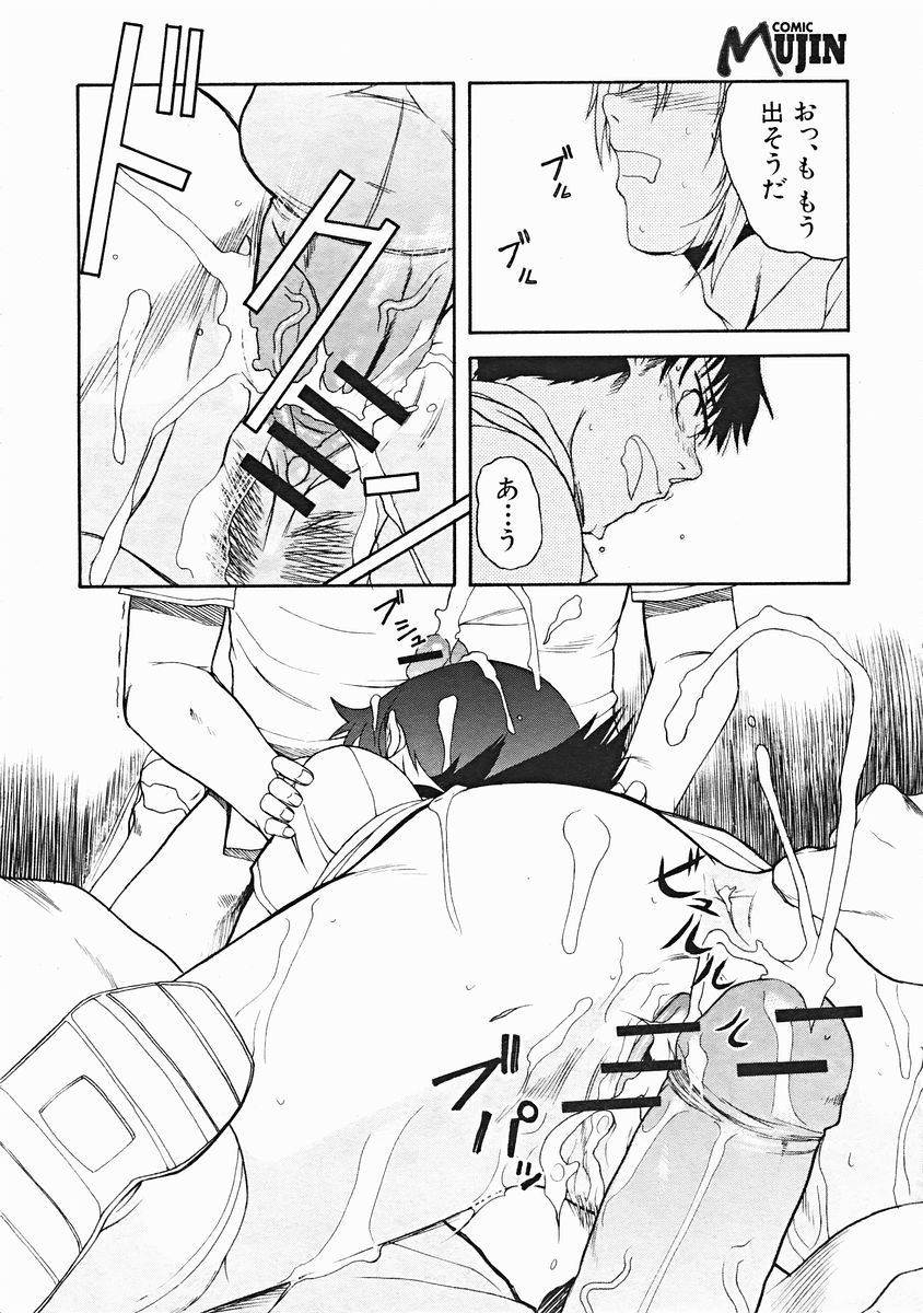 COMIC MUJIN 2004年12月号