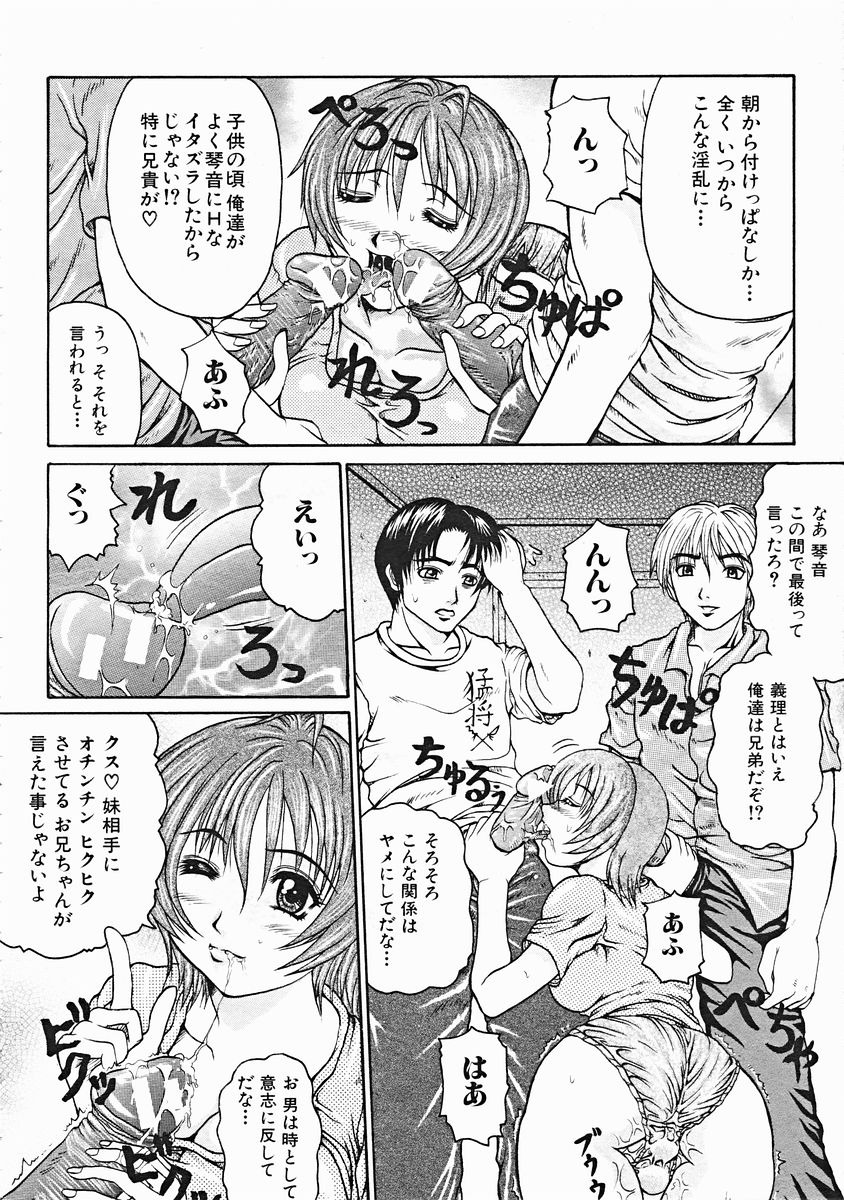 COMIC MUJIN 2004年12月号