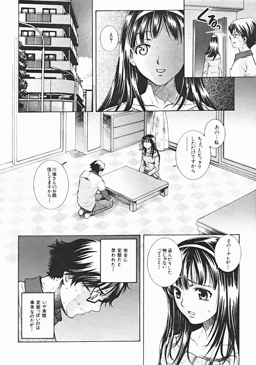 COMIC MUJIN 2004年12月号