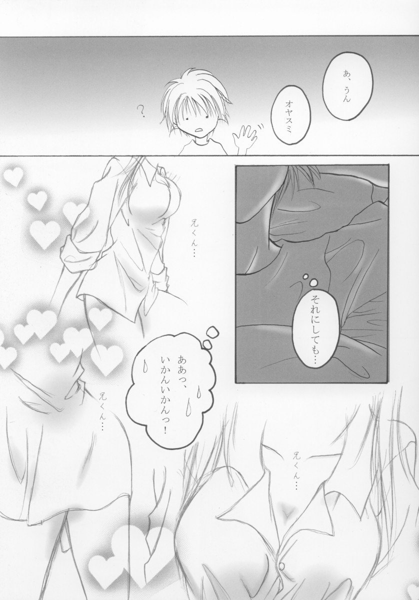 [moon tear (なずな)] Chikage (シスタープリンセス)