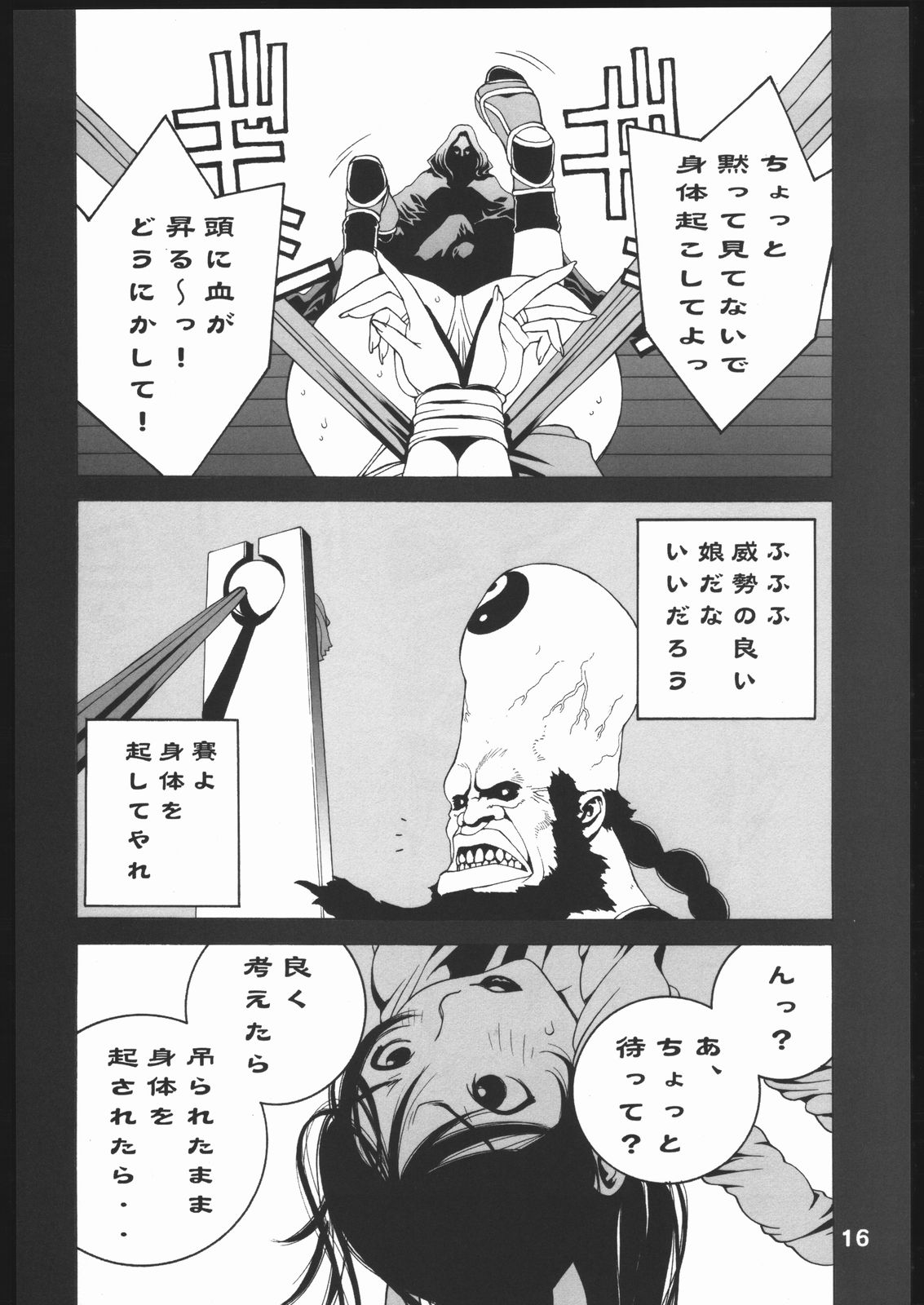 (C67) [P-collection (のりはる)] 不知火 弐 (キング・オブ・ファイターズ)
