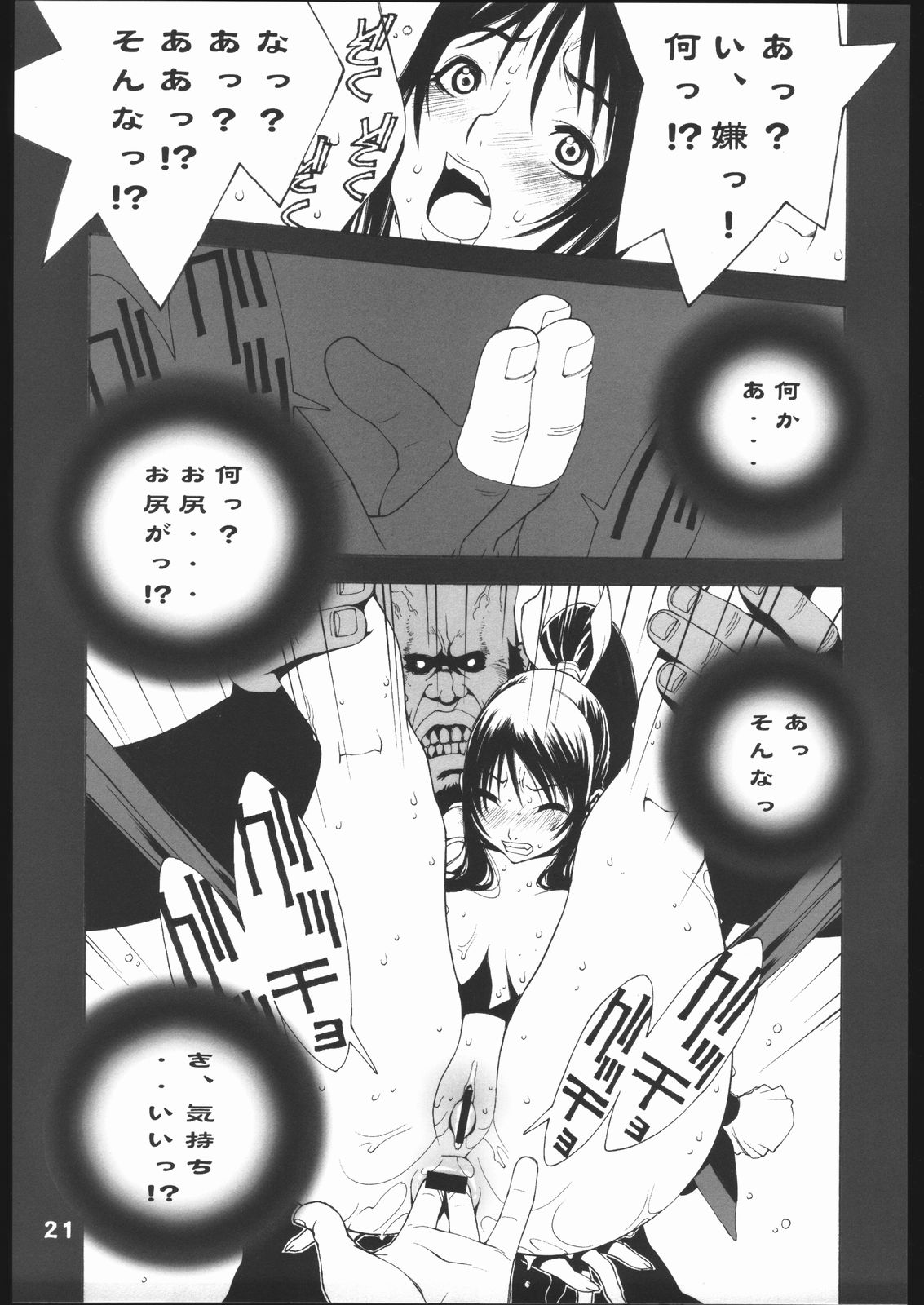 (C67) [P-collection (のりはる)] 不知火 弐 (キング・オブ・ファイターズ)