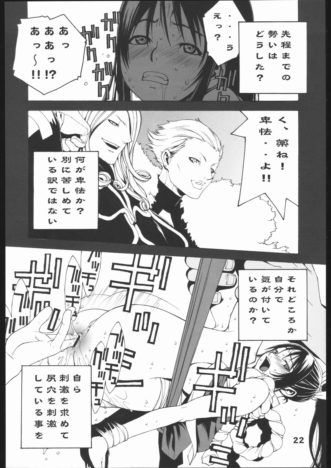 (C67) [P-collection (のりはる)] 不知火 弐 (キング・オブ・ファイターズ)