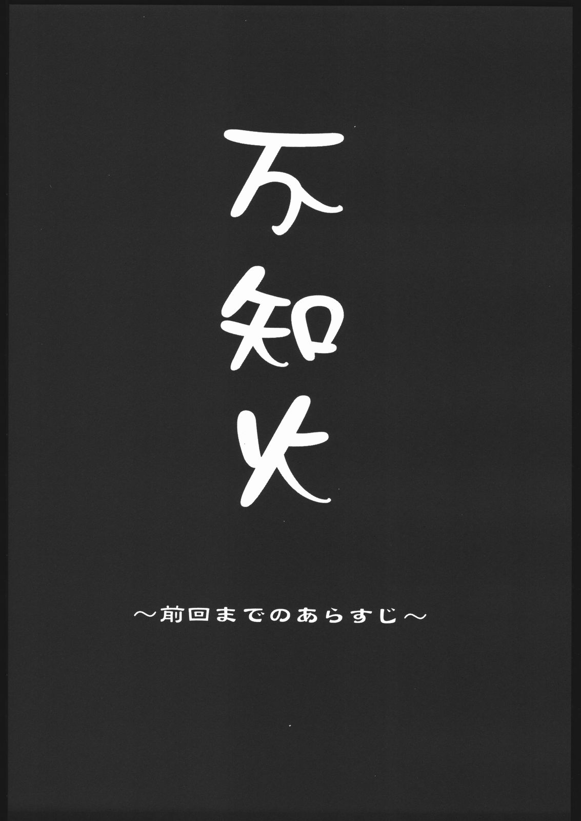 (C67) [P-collection (のりはる)] 不知火 弐 (キング・オブ・ファイターズ)