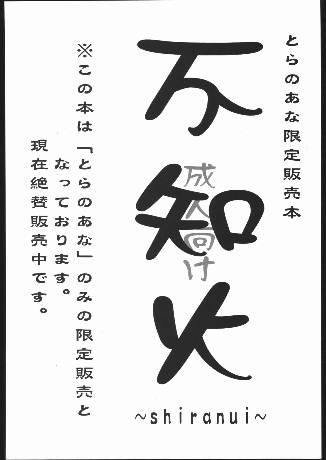(C67) [P-collection (のりはる)] 不知火 弐 (キング・オブ・ファイターズ)