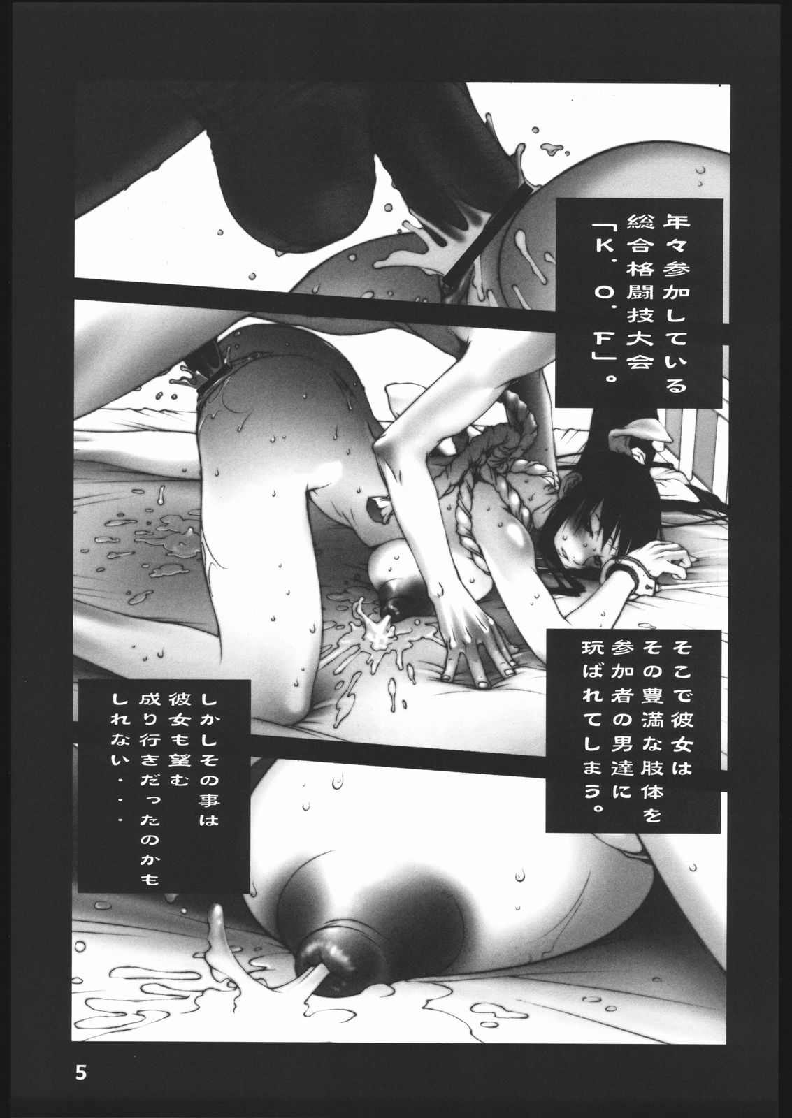 (C67) [P-collection (のりはる)] 不知火 弐 (キング・オブ・ファイターズ)