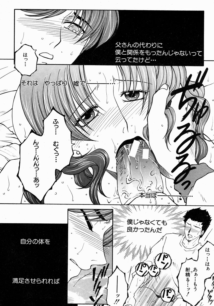 COMIC MUJIN 2004年7月号