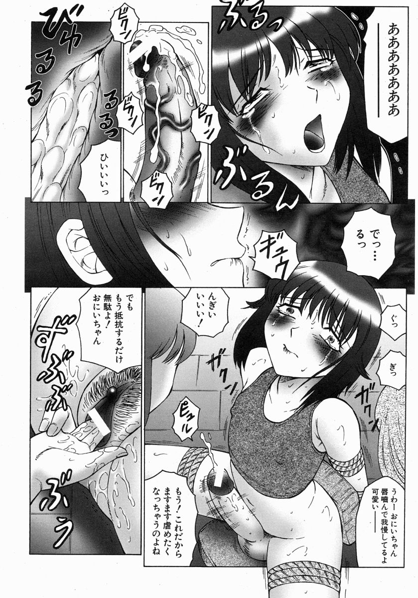 COMIC MUJIN 2004年7月号