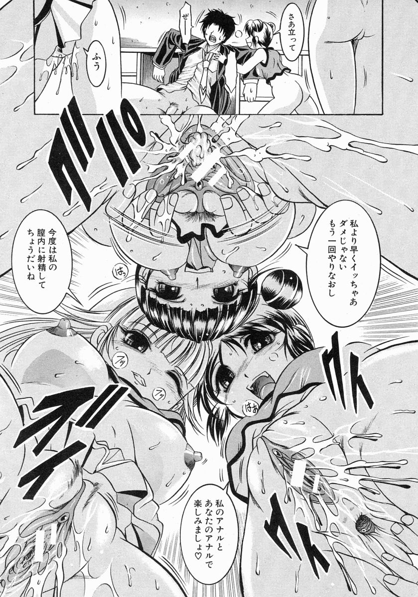 COMIC MUJIN 2004年7月号