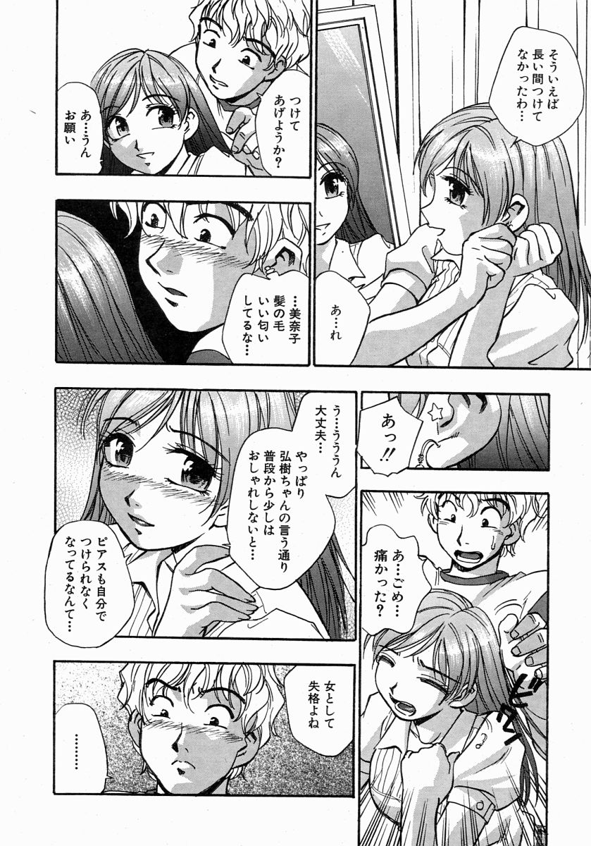 COMIC MUJIN 2004年7月号