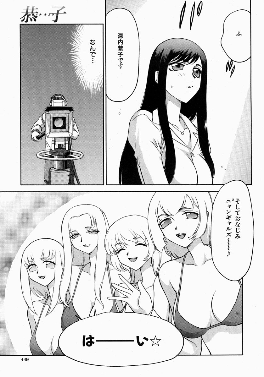 COMIC MUJIN 2004年7月号