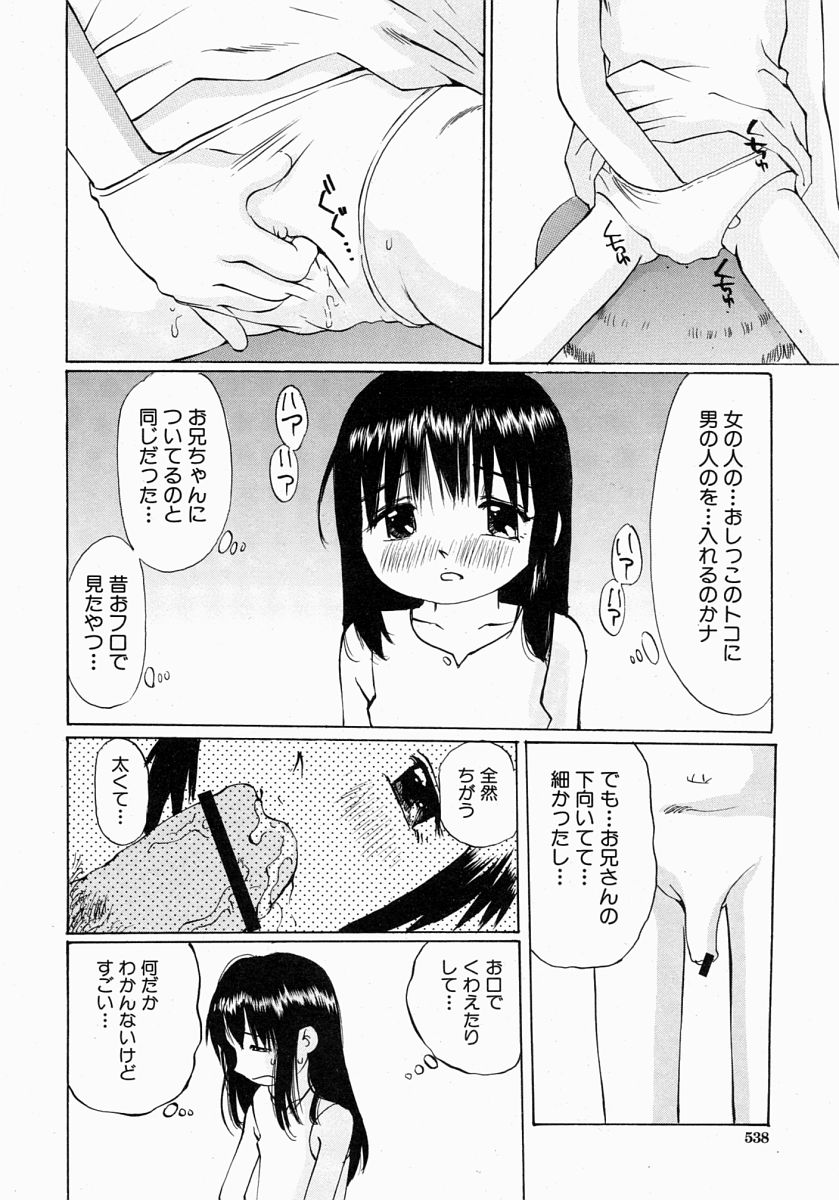 COMIC MUJIN 2004年7月号