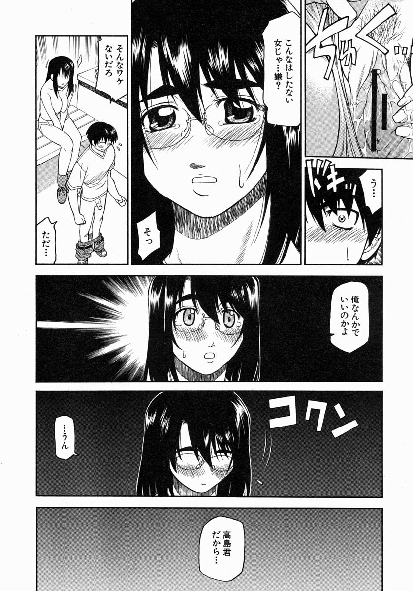 COMIC MUJIN 2004年7月号