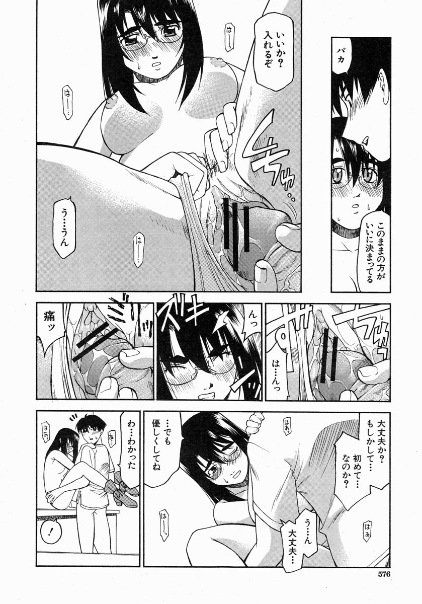 COMIC MUJIN 2004年7月号