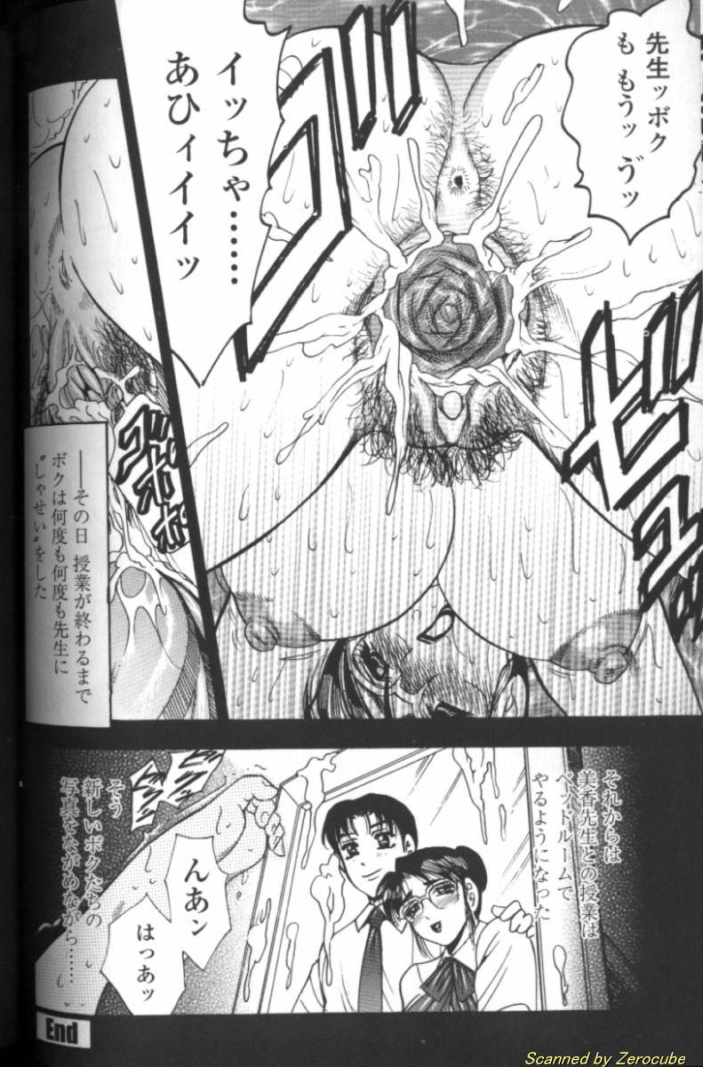 [美女木ジャンクション] 母性欲