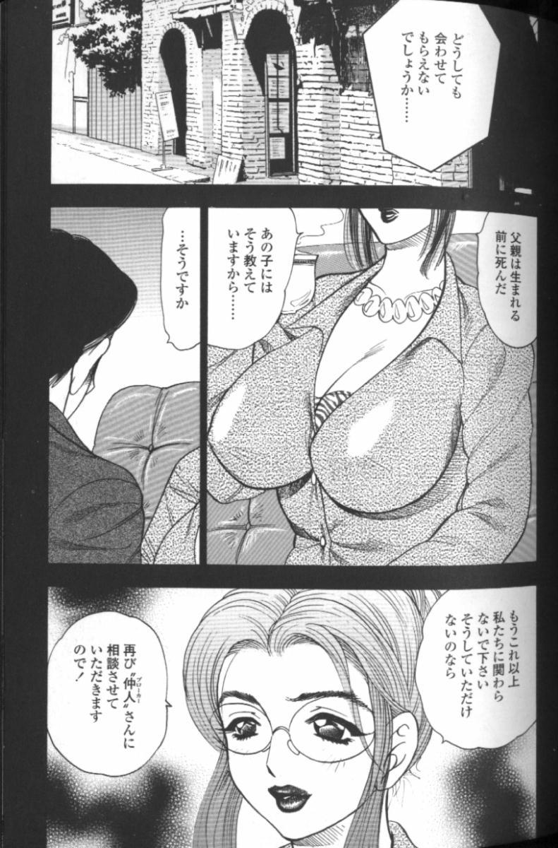[美女木ジャンクション] 母性欲