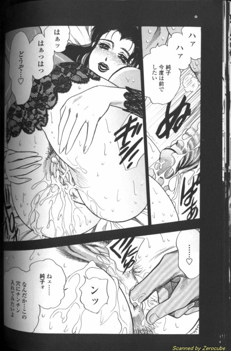 [美女木ジャンクション] 母性欲