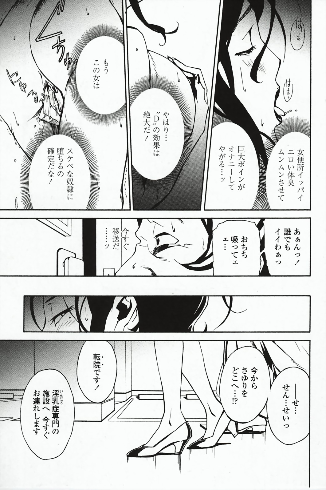 [みうらたけひろ] ドミナンス ～囚われの絶島編～