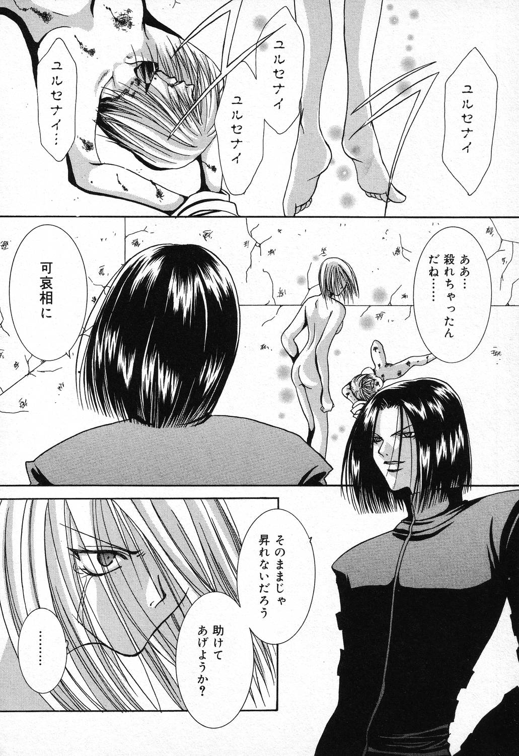 [アンソロジー] ぴゅあぷちっと Vol.9