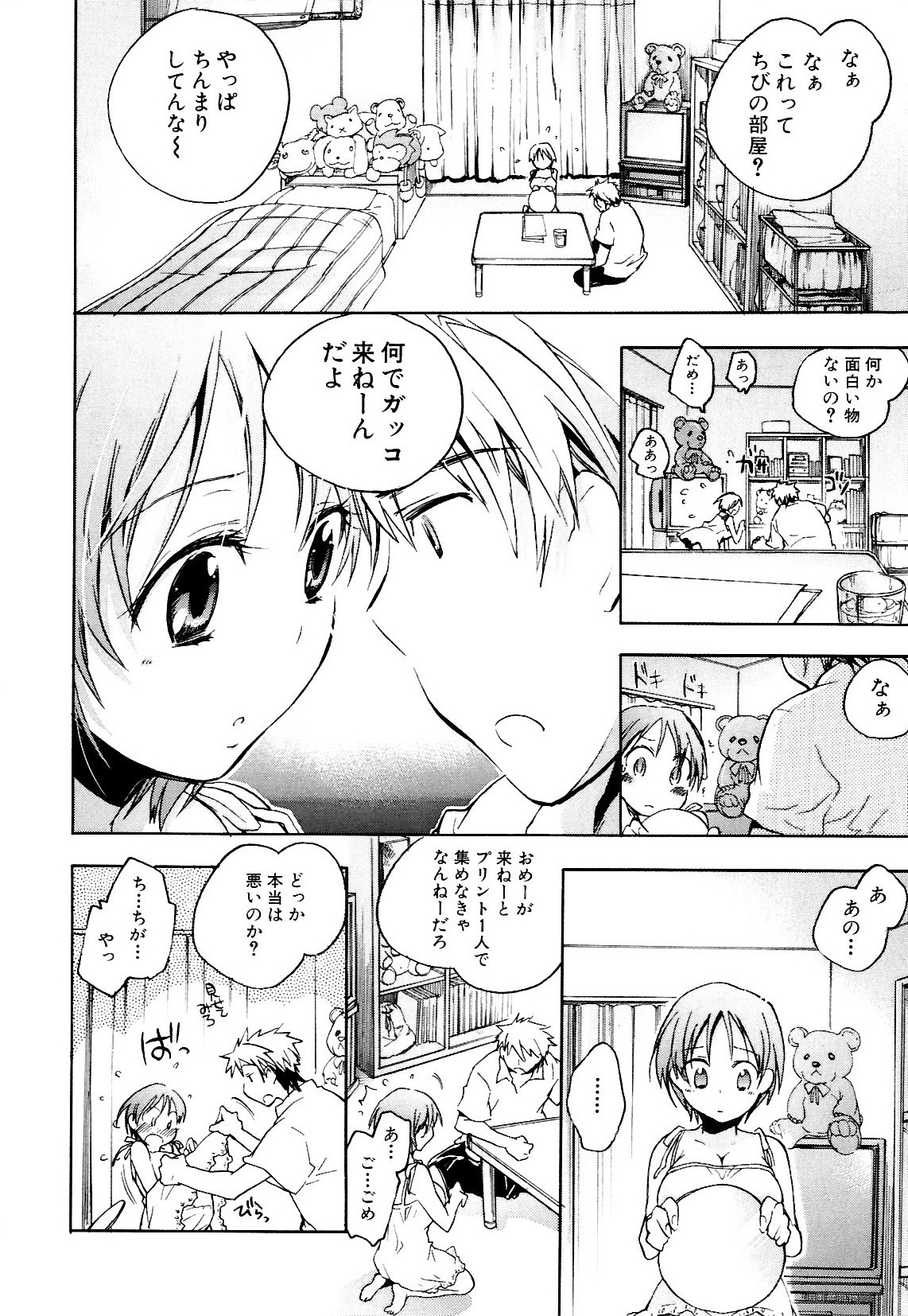 [小暮マリコ] コイノハナ