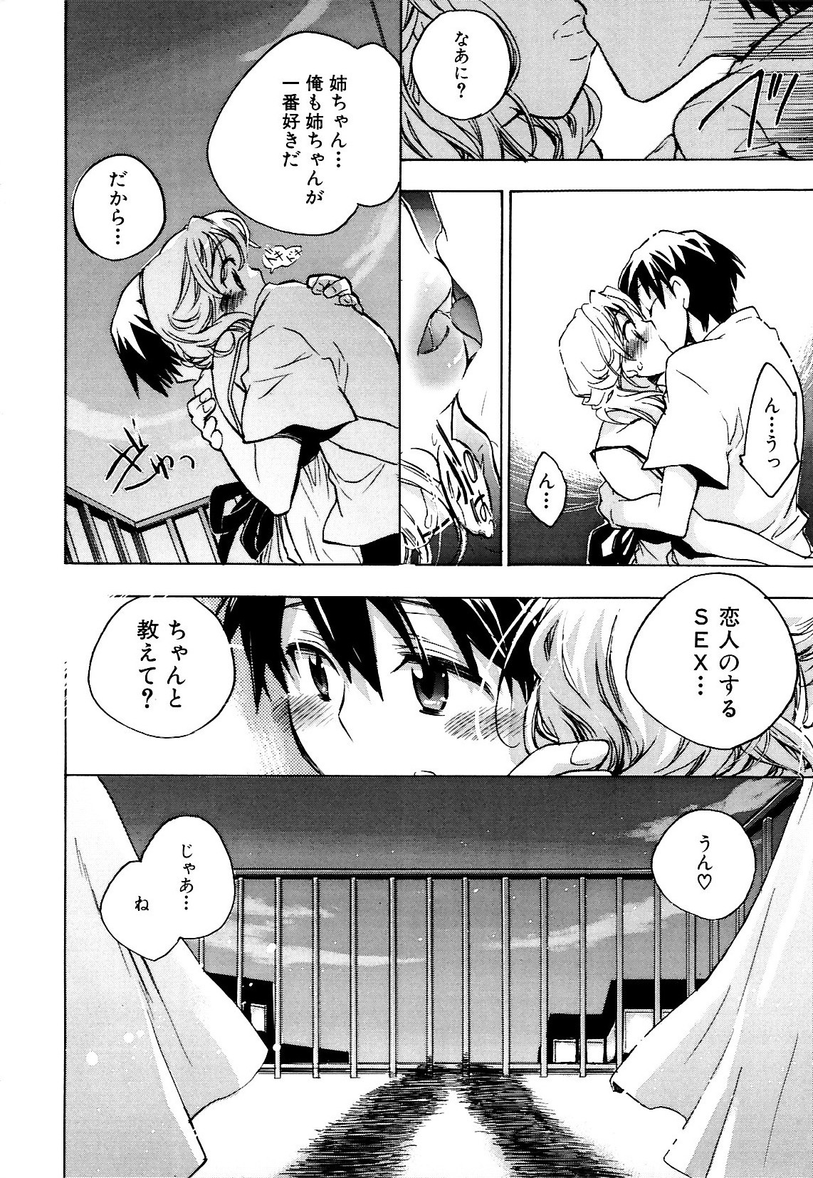 [小暮マリコ] コイノハナ