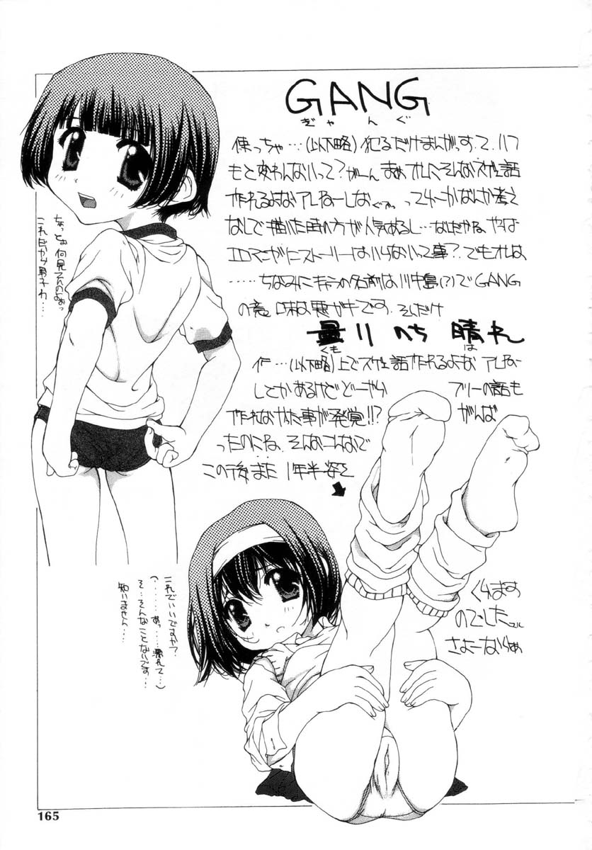 [七瀬真琴] 女の子の秘密