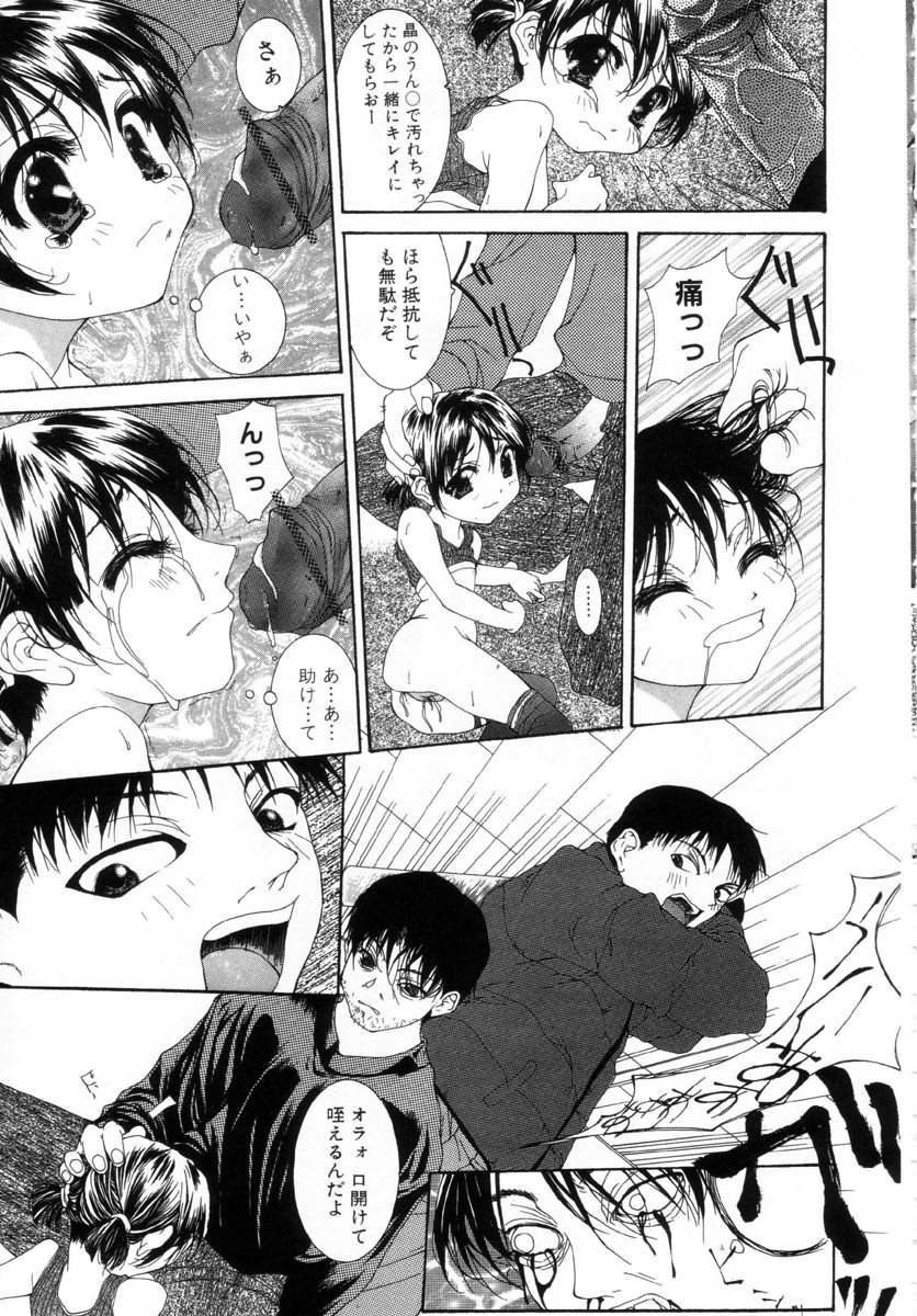 [七瀬真琴] 女の子の秘密