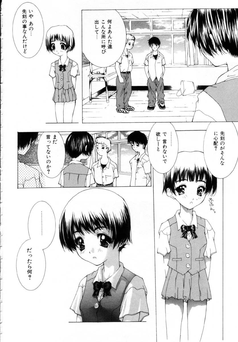 [七瀬真琴] 女の子の秘密