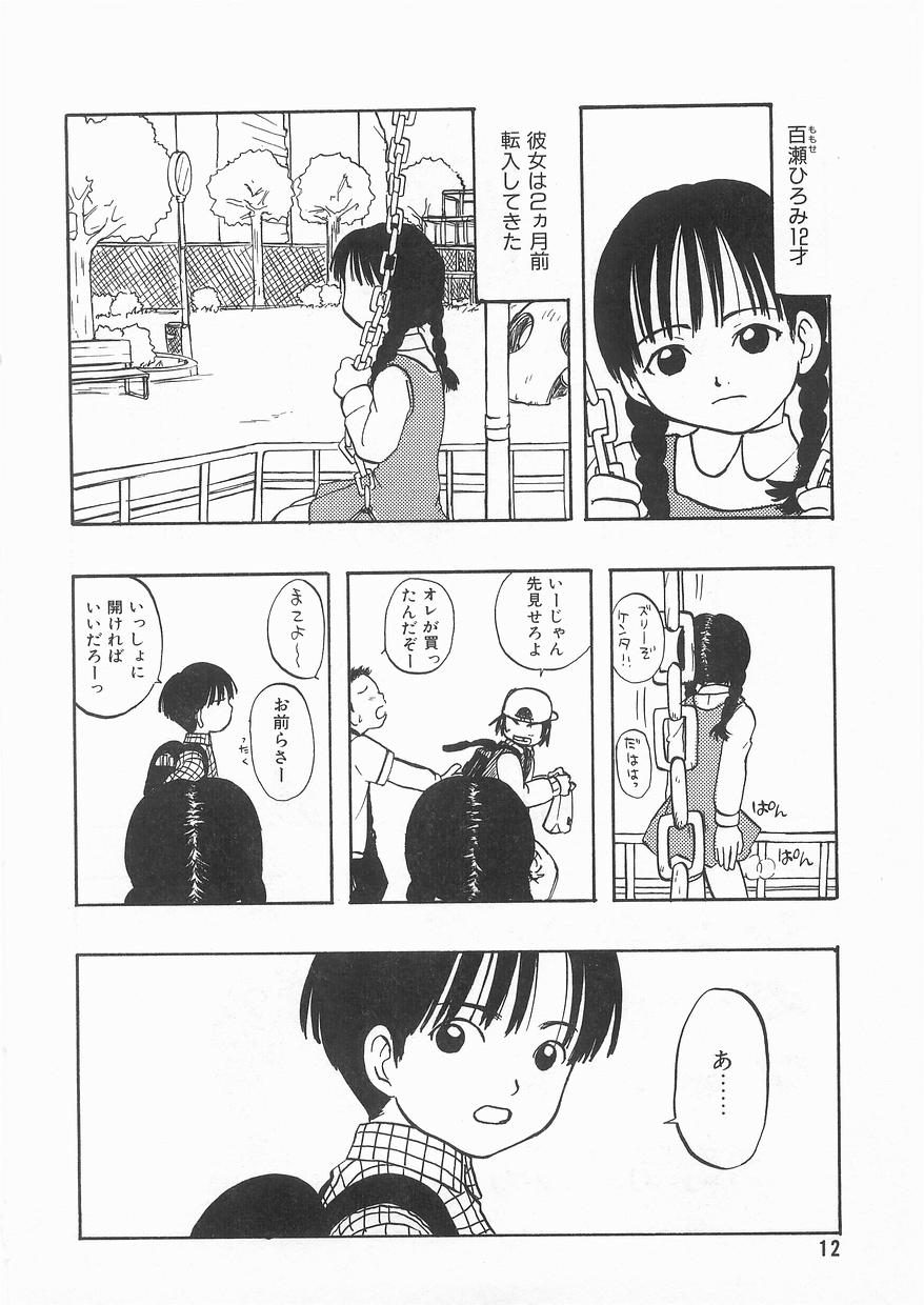 COMIC アリスくらぶ VOL.9