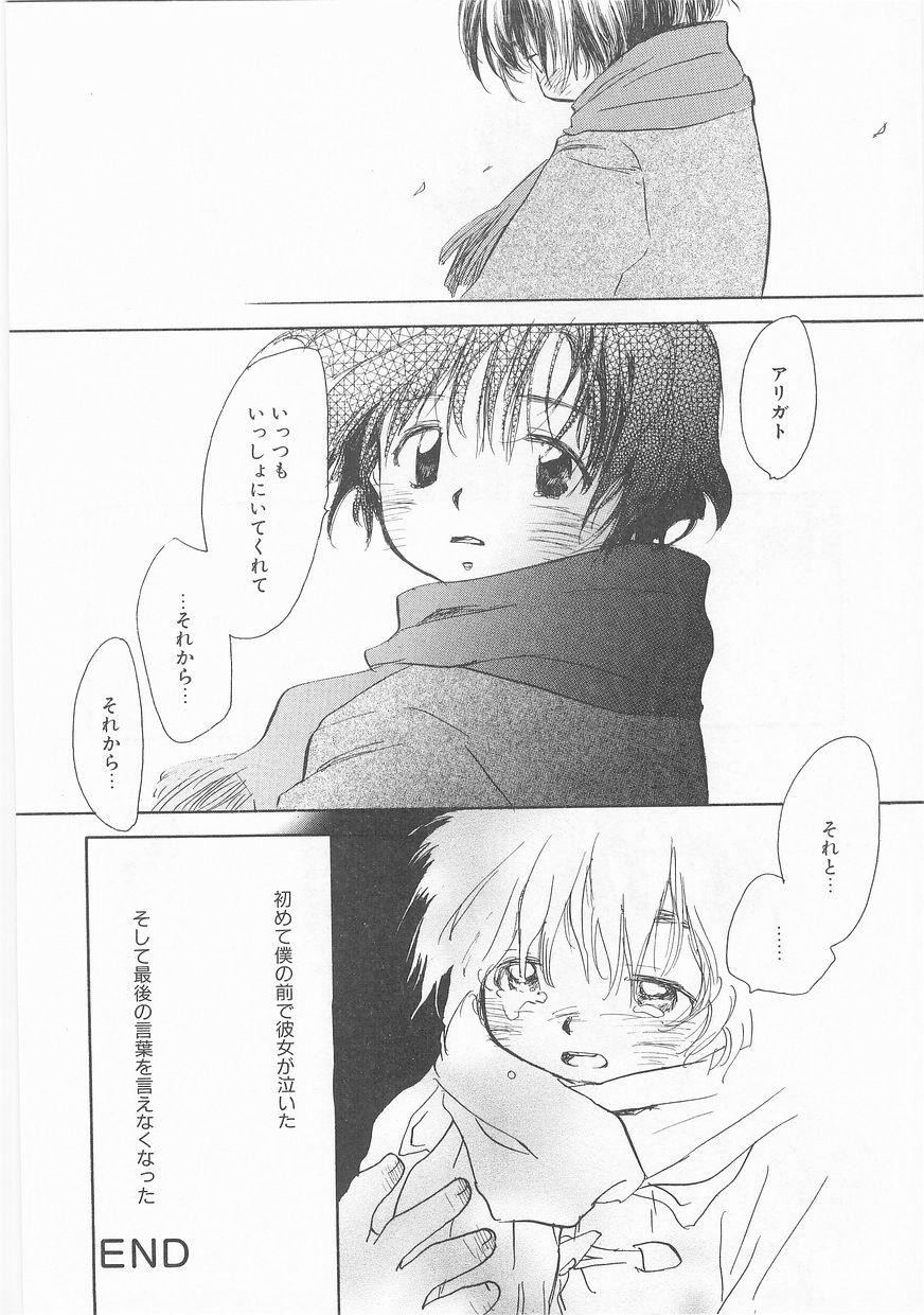 COMIC アリスくらぶ VOL.9