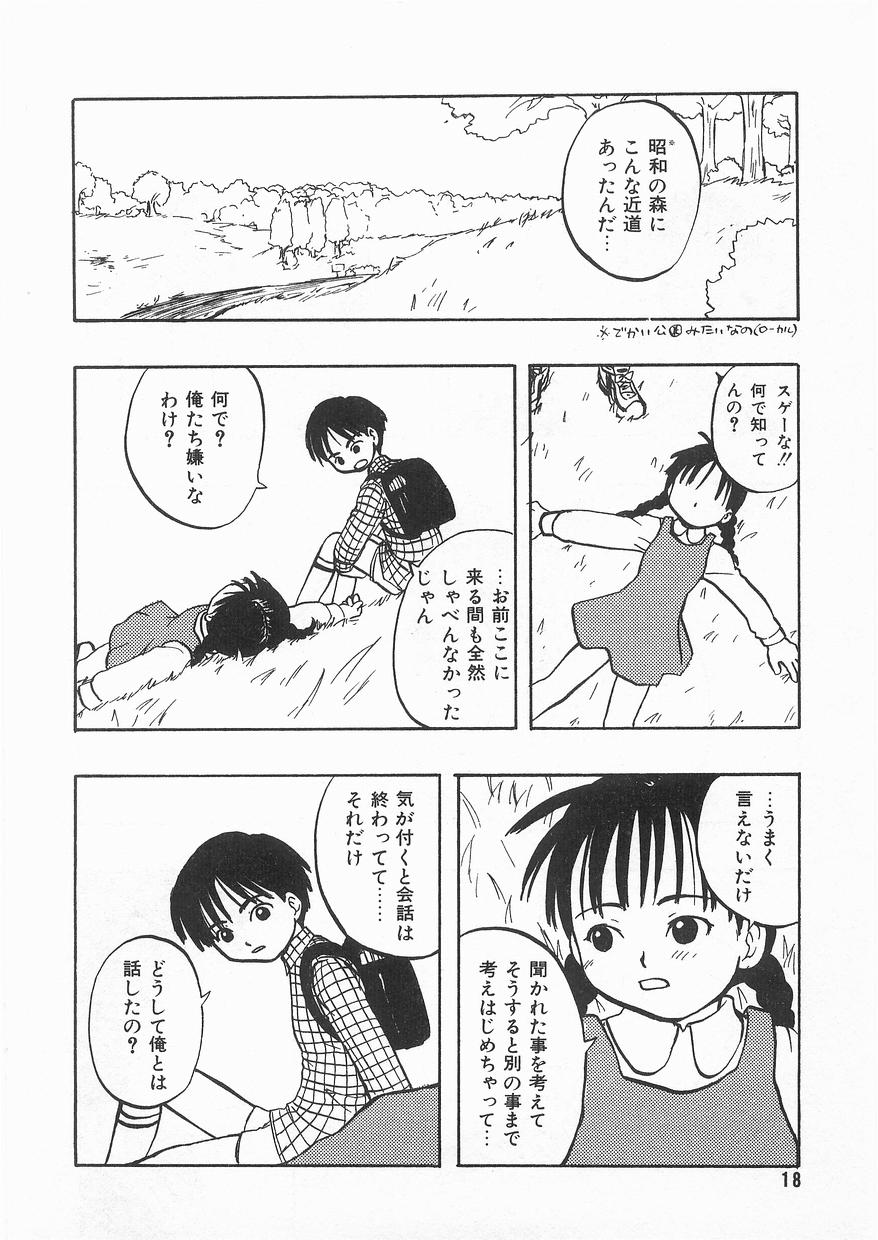COMIC アリスくらぶ VOL.9