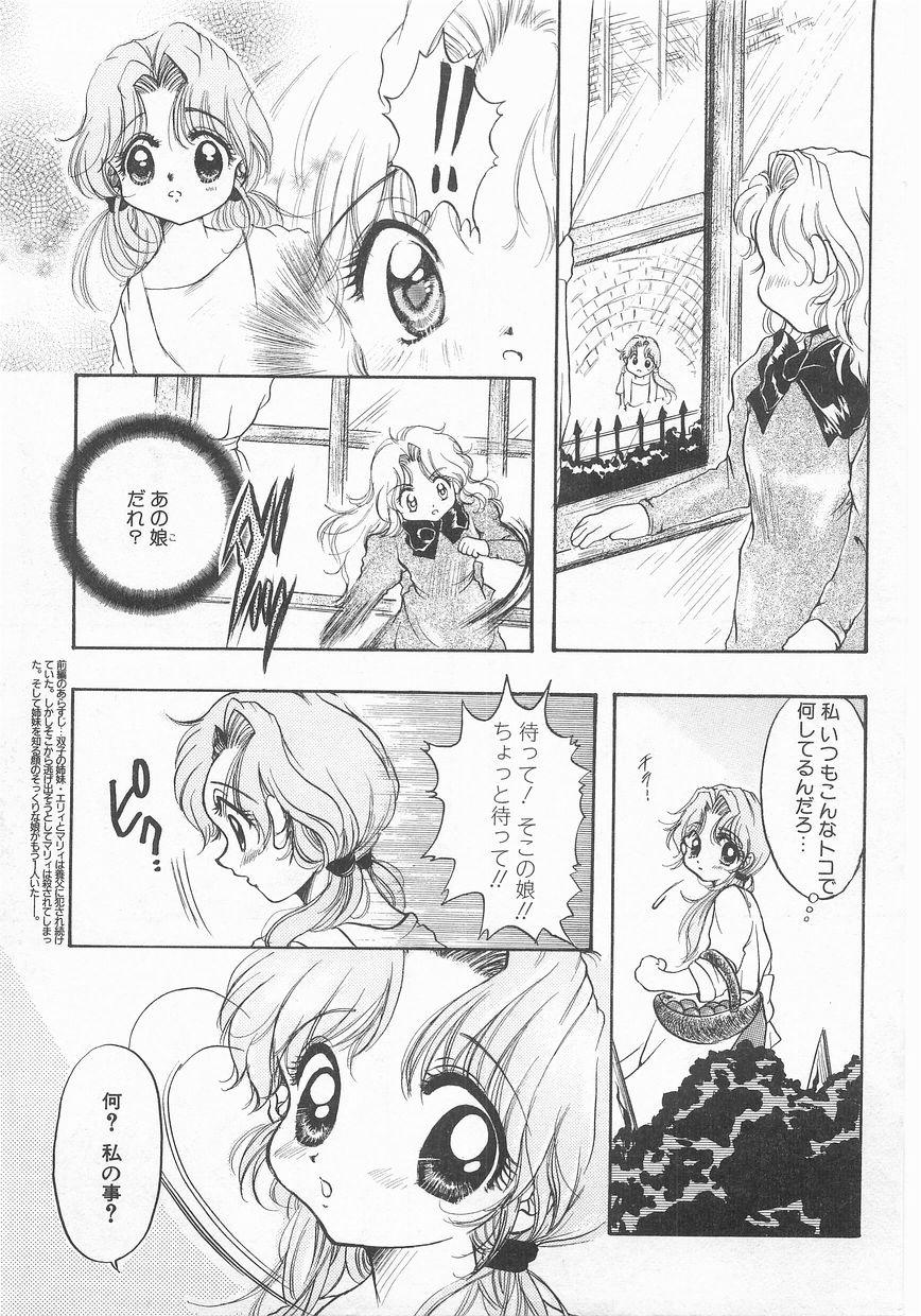 COMIC アリスくらぶ VOL.9