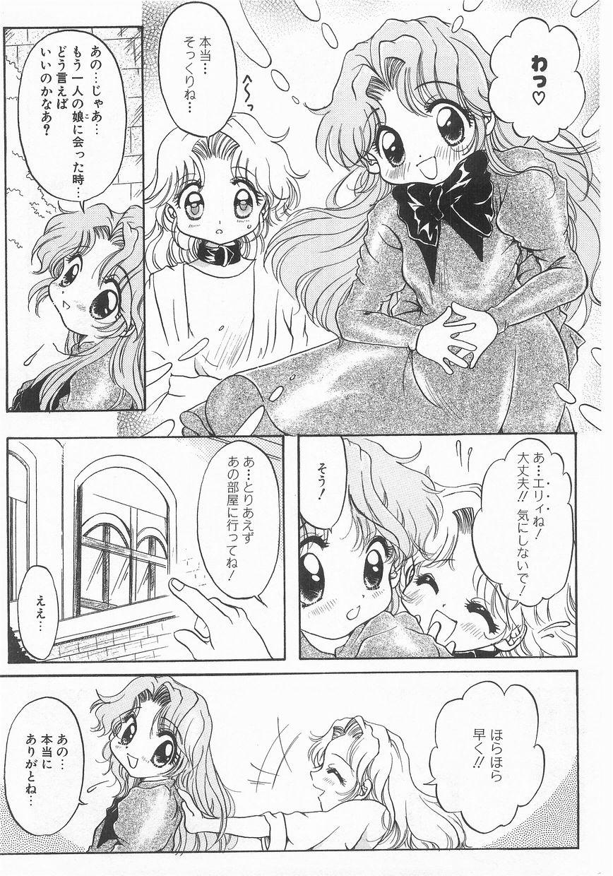 COMIC アリスくらぶ VOL.9