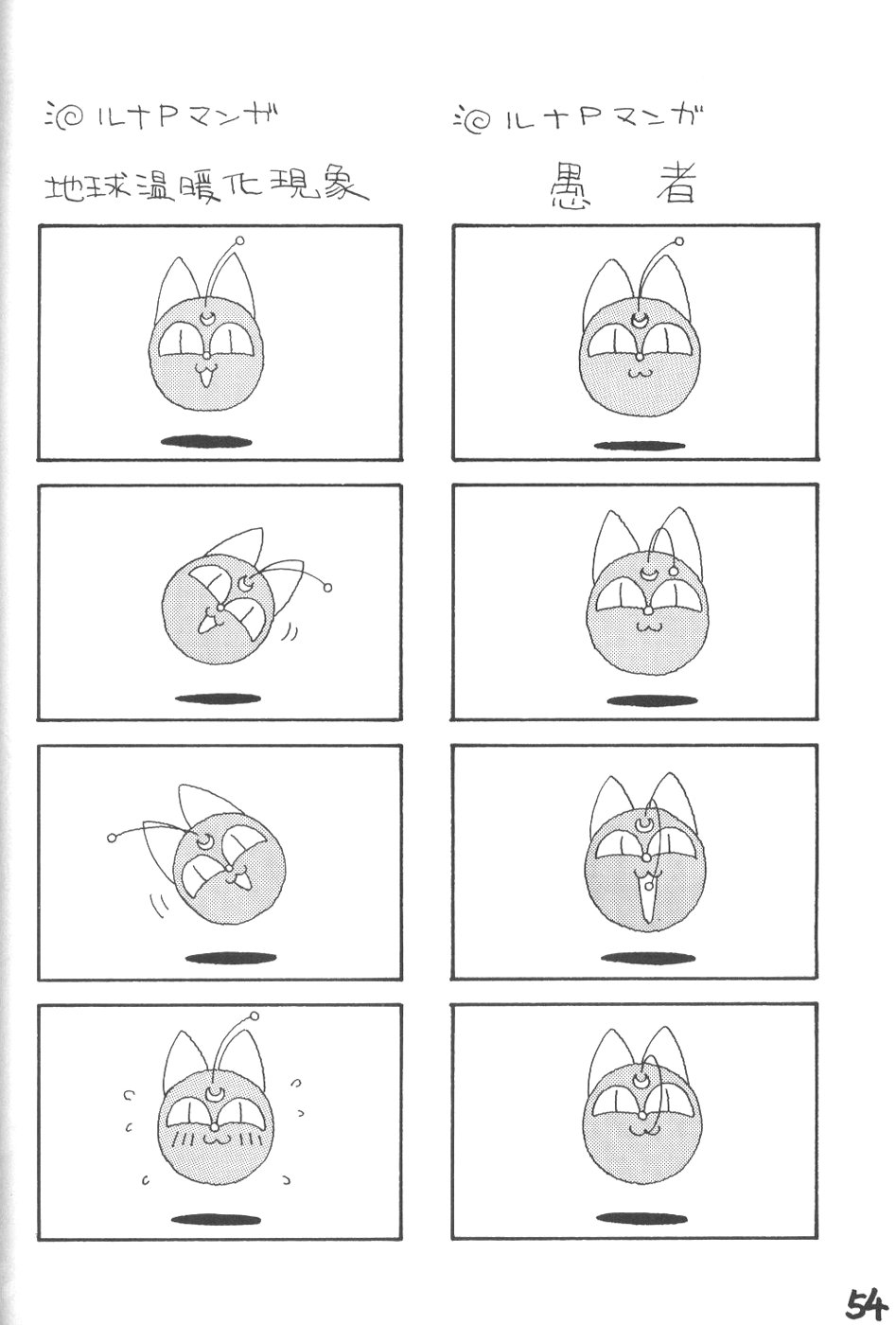 リップ5（セーラームーン）