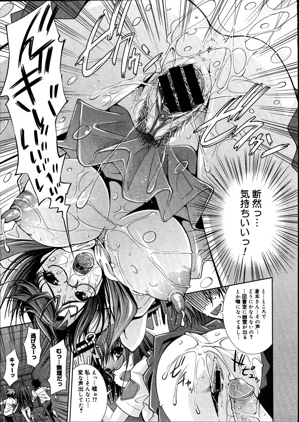 コミックメガストア 2007年8月号