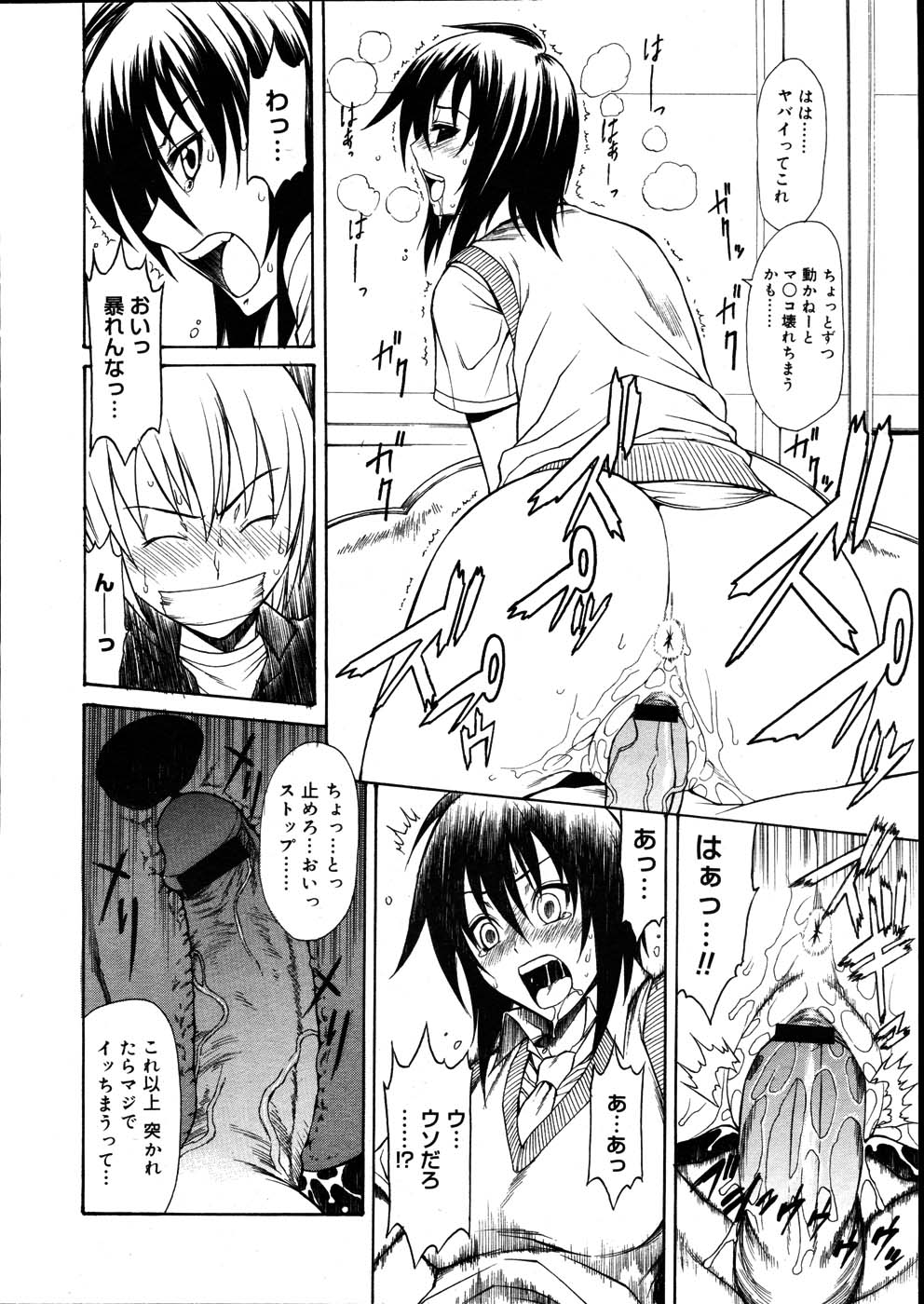 コミックメガストア 2007年8月号