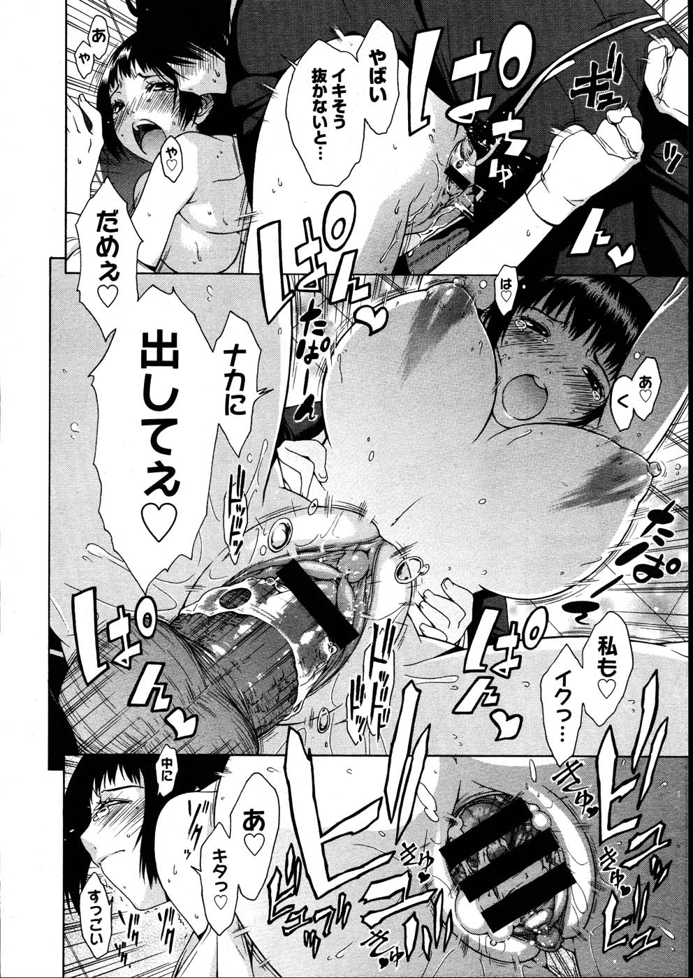 コミックメガストア 2007年8月号