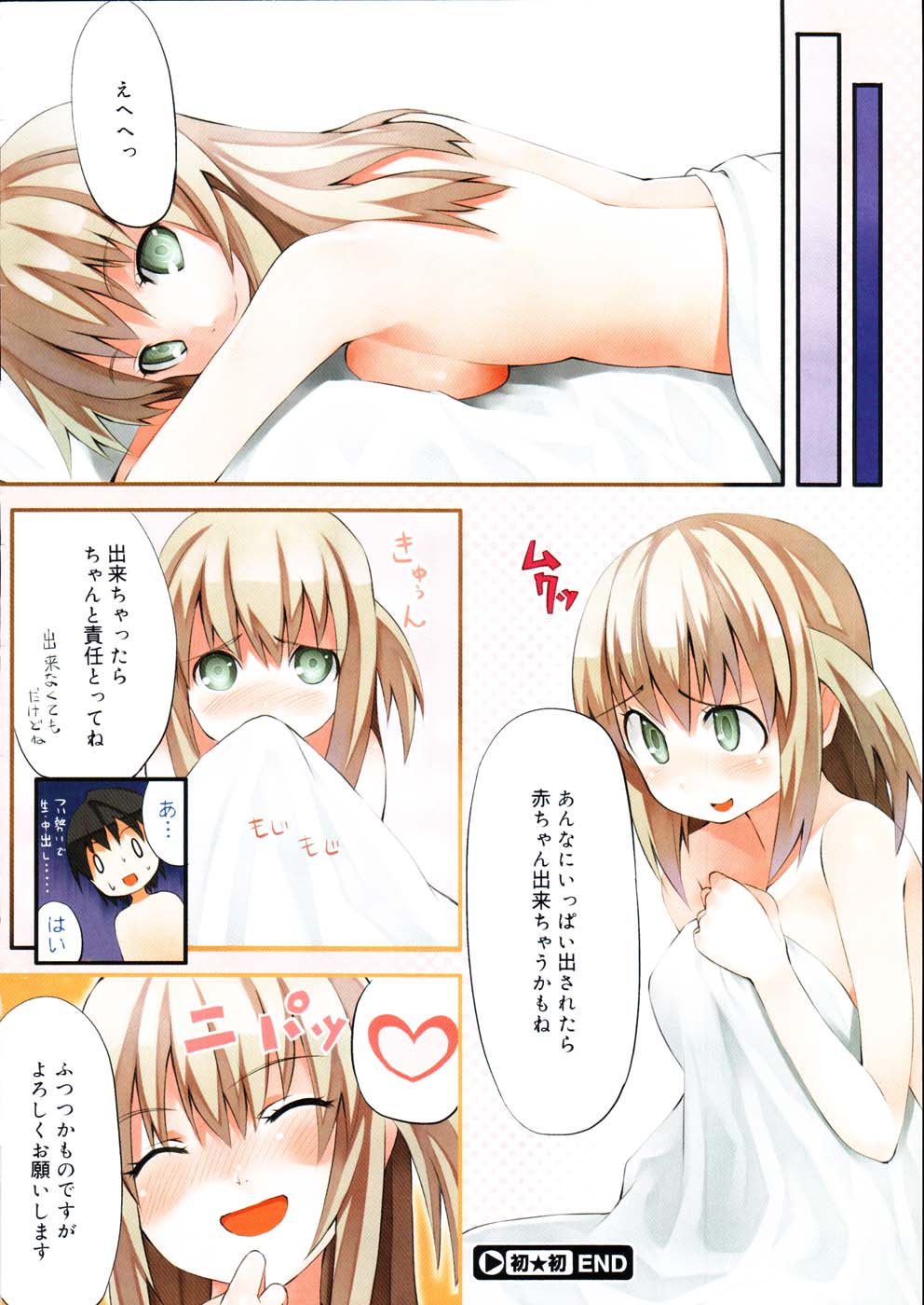 コミックメガストア 2007年8月号