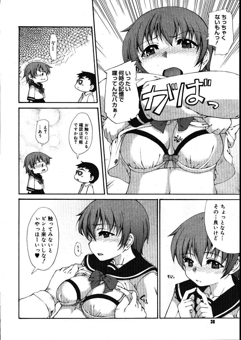 コミックメガストア 2007年8月号