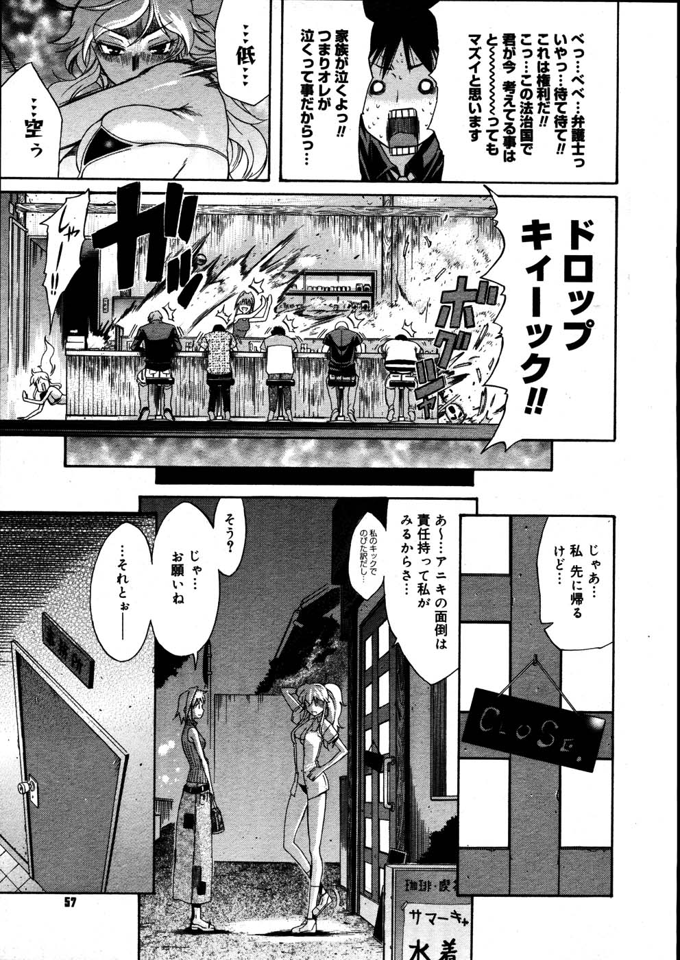 コミックメガストア 2007年8月号