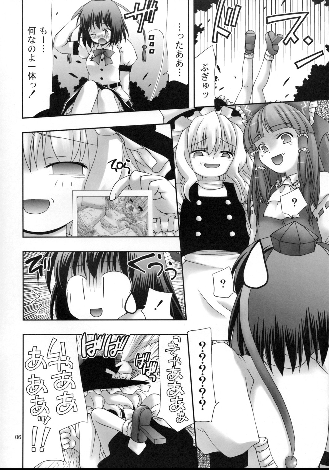 (サンクリ41) [長崎インター (奏亜希子)] TOUHOU REC. (東方Project)