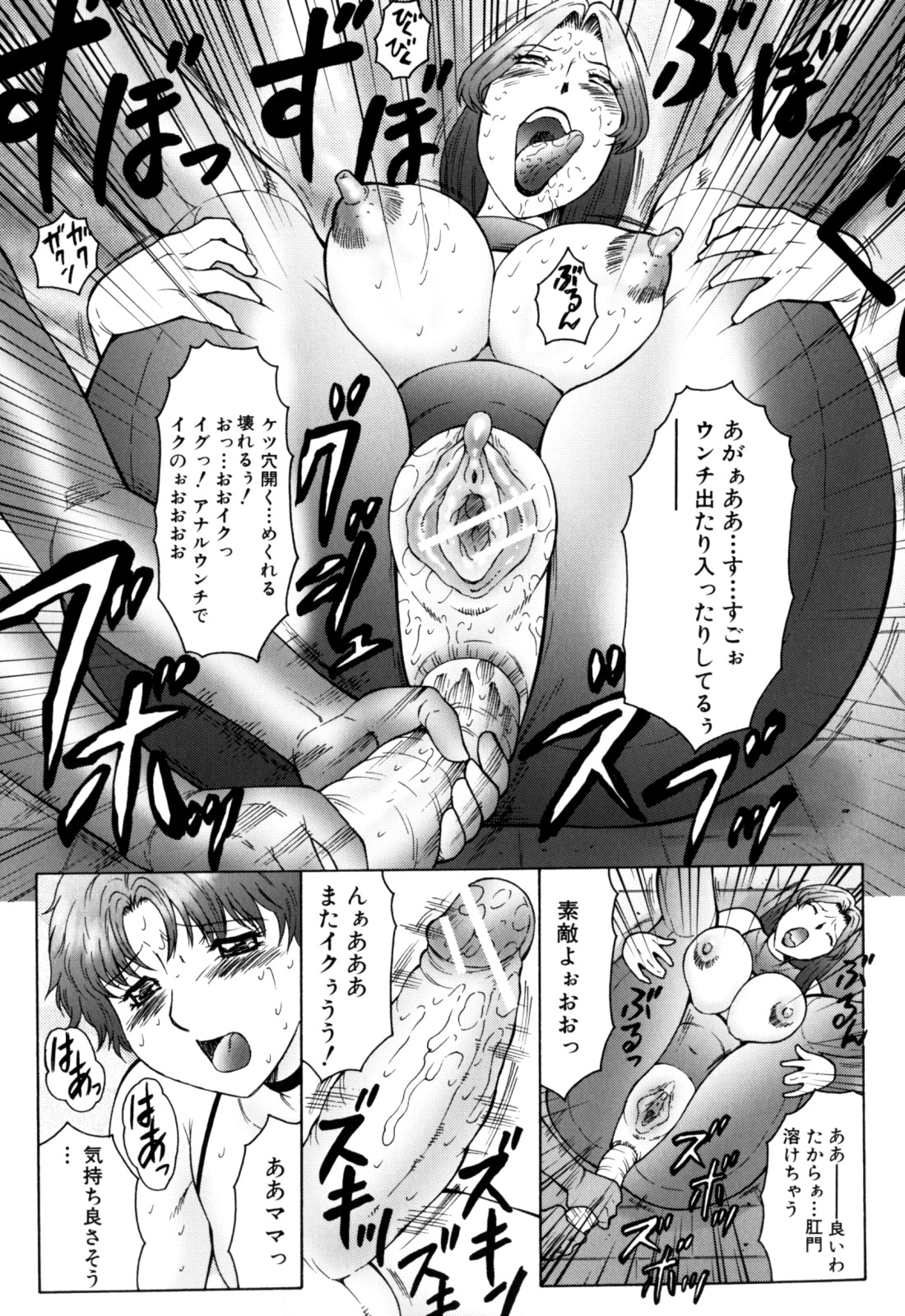 [風船クラブ] 母まみれ