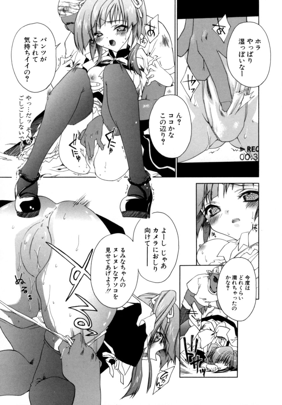 [獅童ありす] エピキュリアンシンドローム