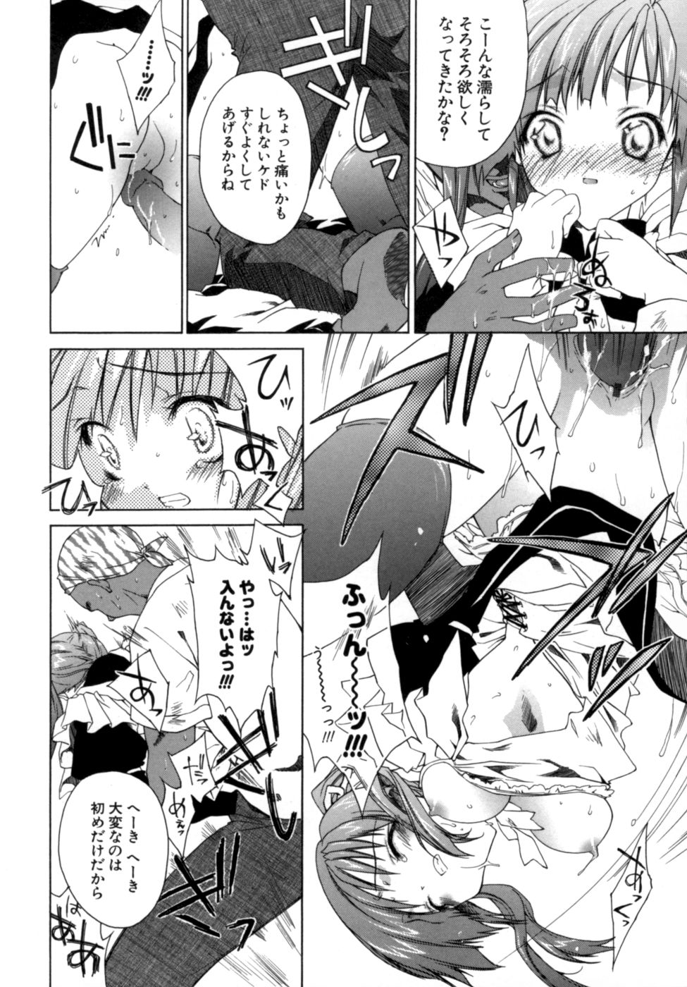 [獅童ありす] エピキュリアンシンドローム