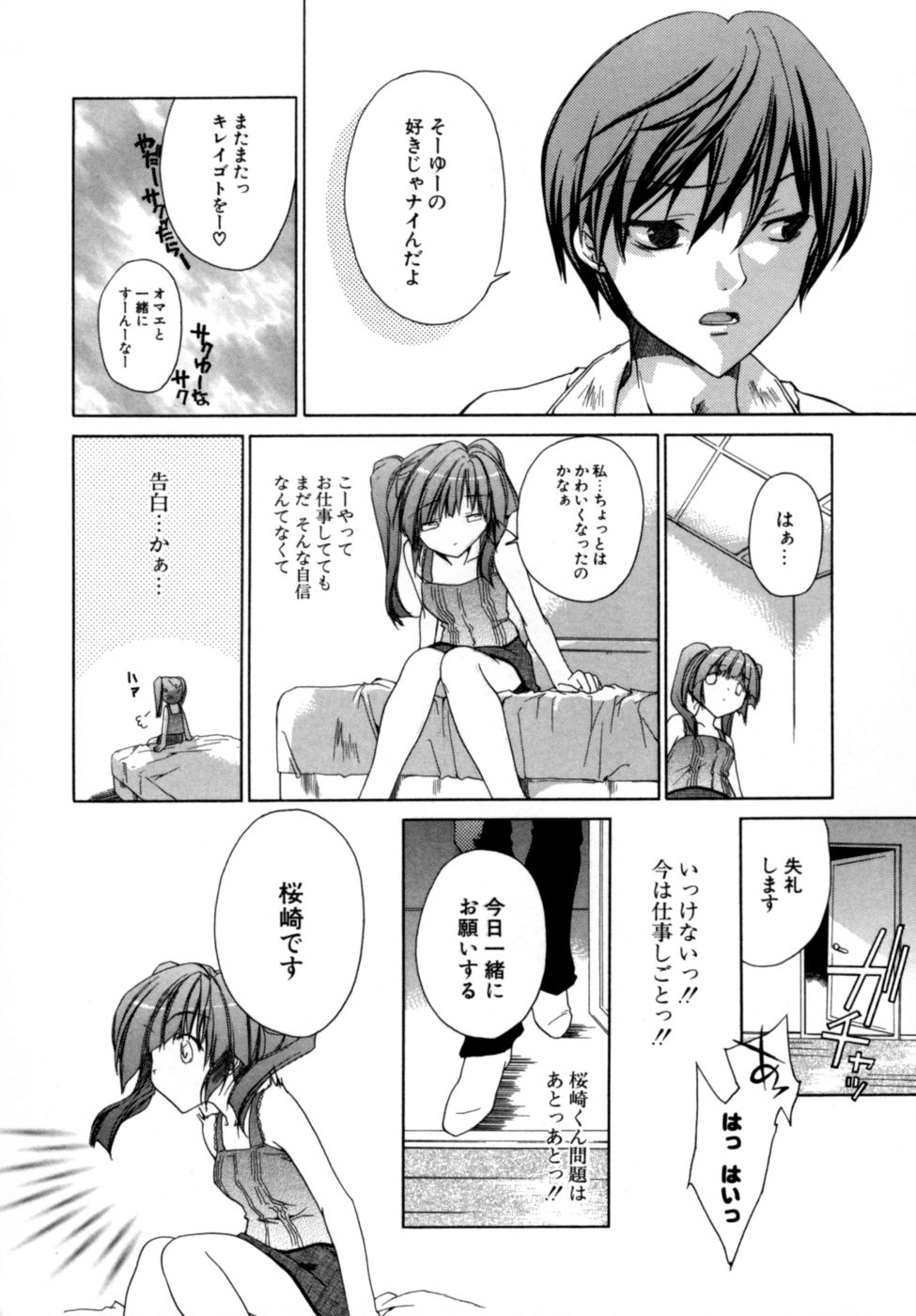 [獅童ありす] エピキュリアンシンドローム