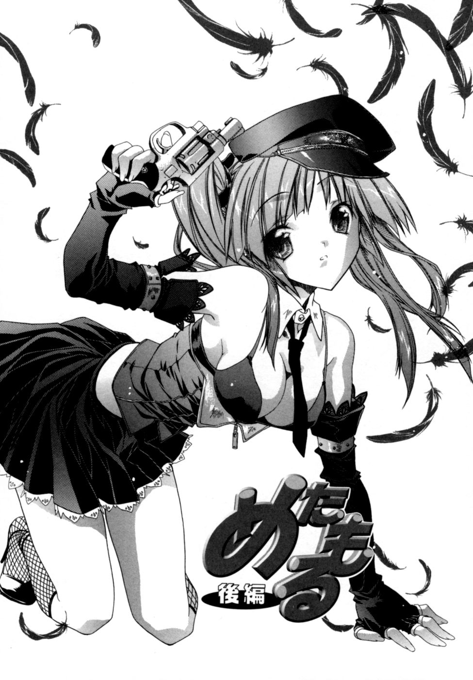 [獅童ありす] エピキュリアンシンドローム