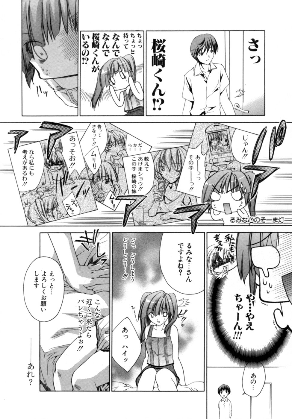 [獅童ありす] エピキュリアンシンドローム